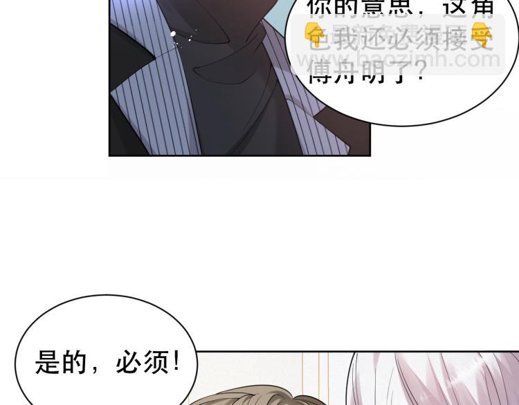 第4话 来者不善的小三(1/2)-第5话