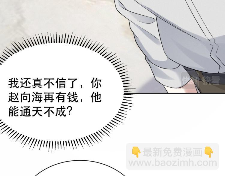 第4话 来者不善的小三(1/2)-第5话