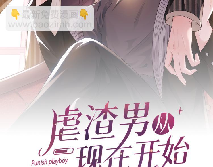 第4话 来者不善的小三(1/2)-第5话