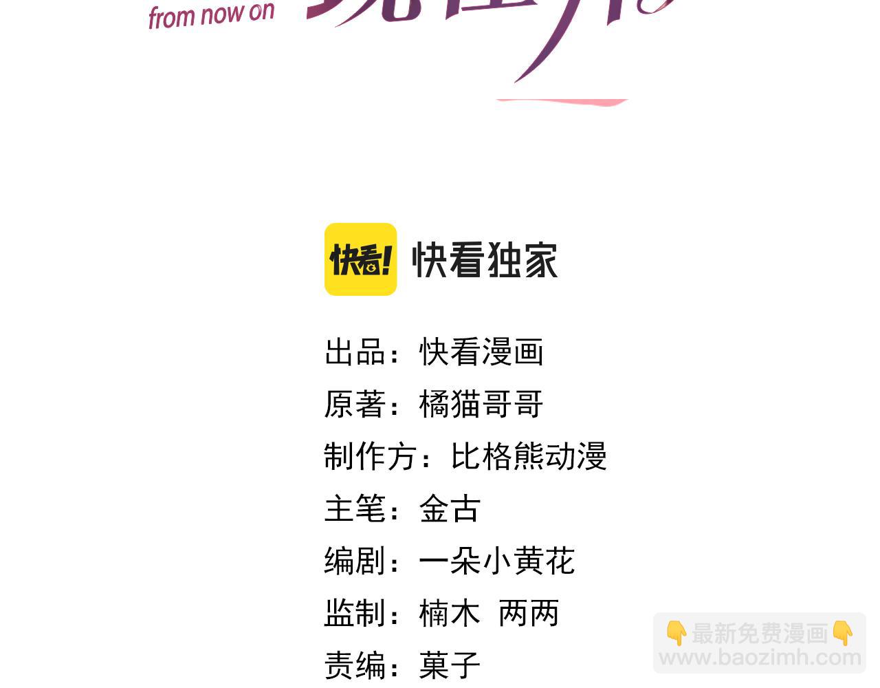 第42话 我要守护你(1/3)-第43话