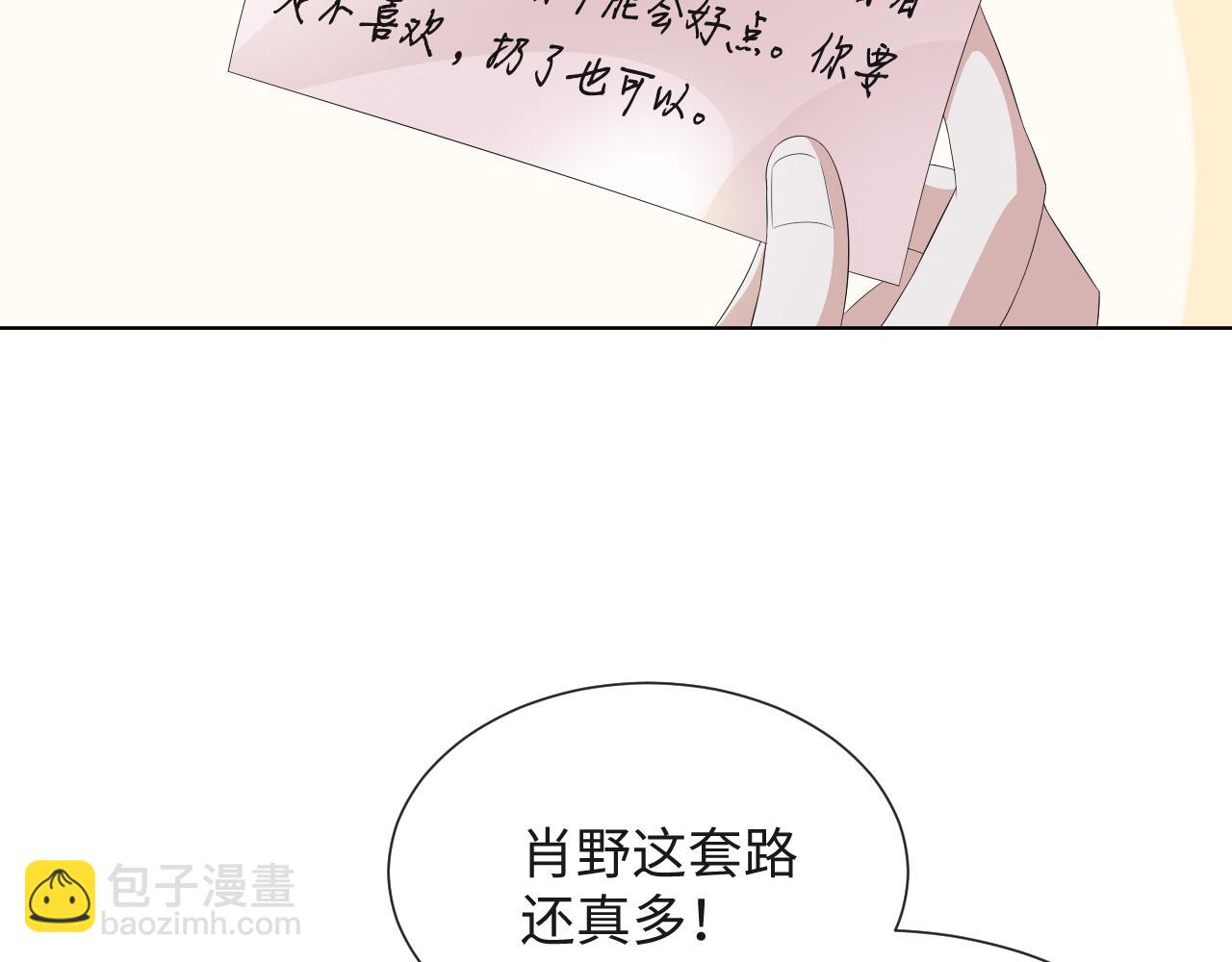 第42话 我要守护你(1/3)-第43话