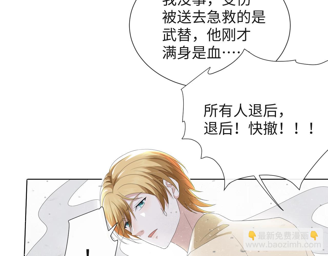 第42话 我要守护你(1/3)-第43话