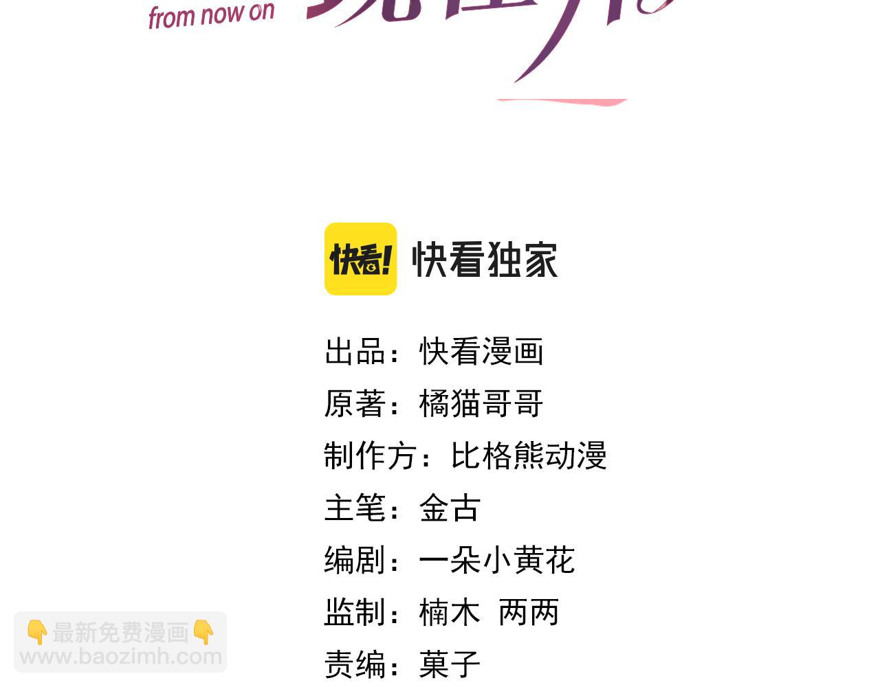 第44话 谁才是真心(1/3)-第45话