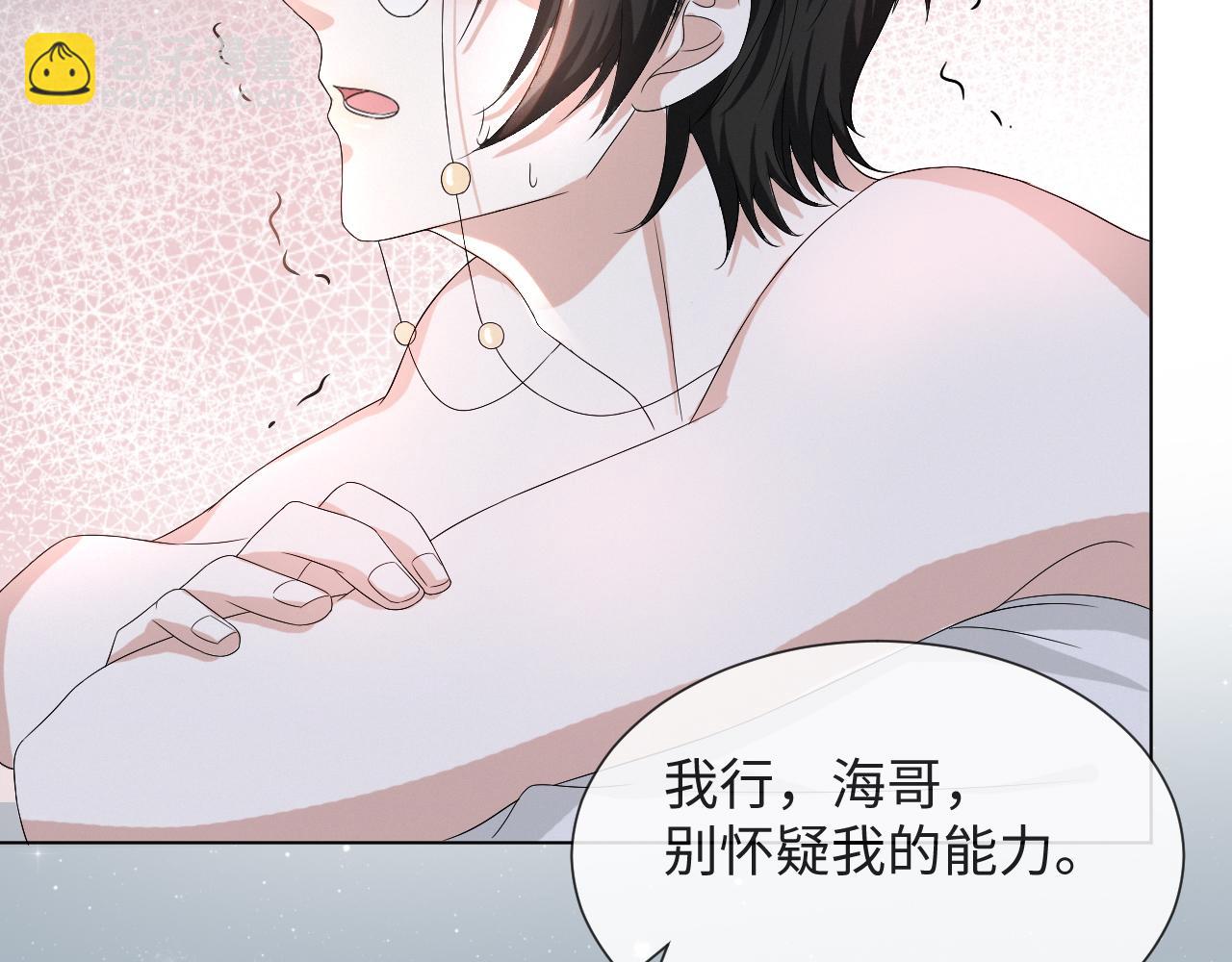 第44话 谁才是真心(1/3)-第45话