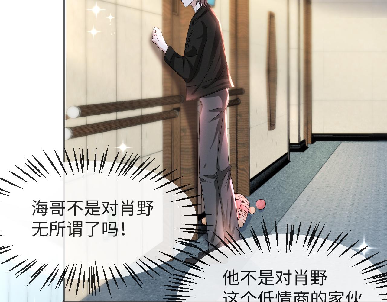 第44话 谁才是真心(1/3)-第45话