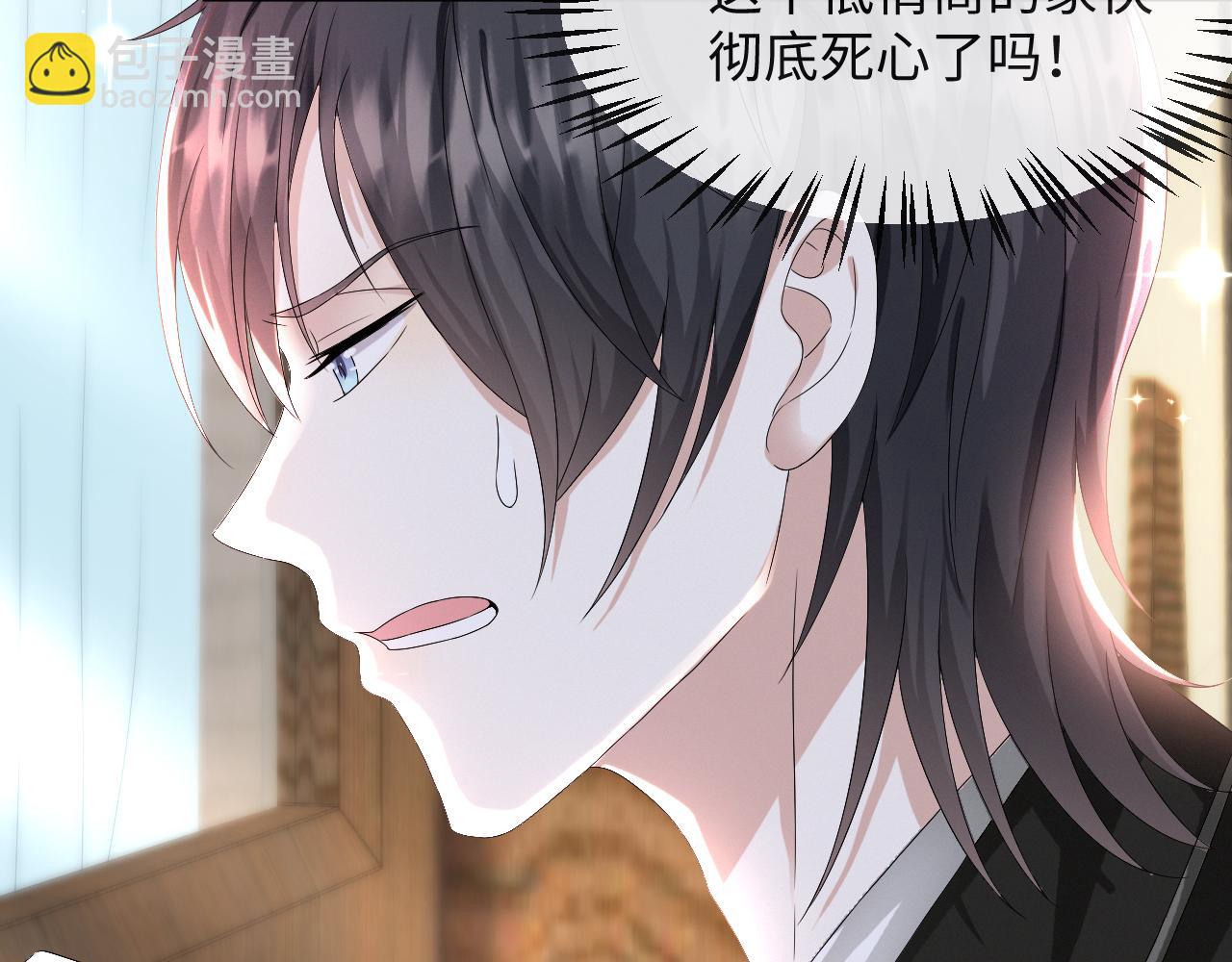 第44话 谁才是真心(1/3)-第45话