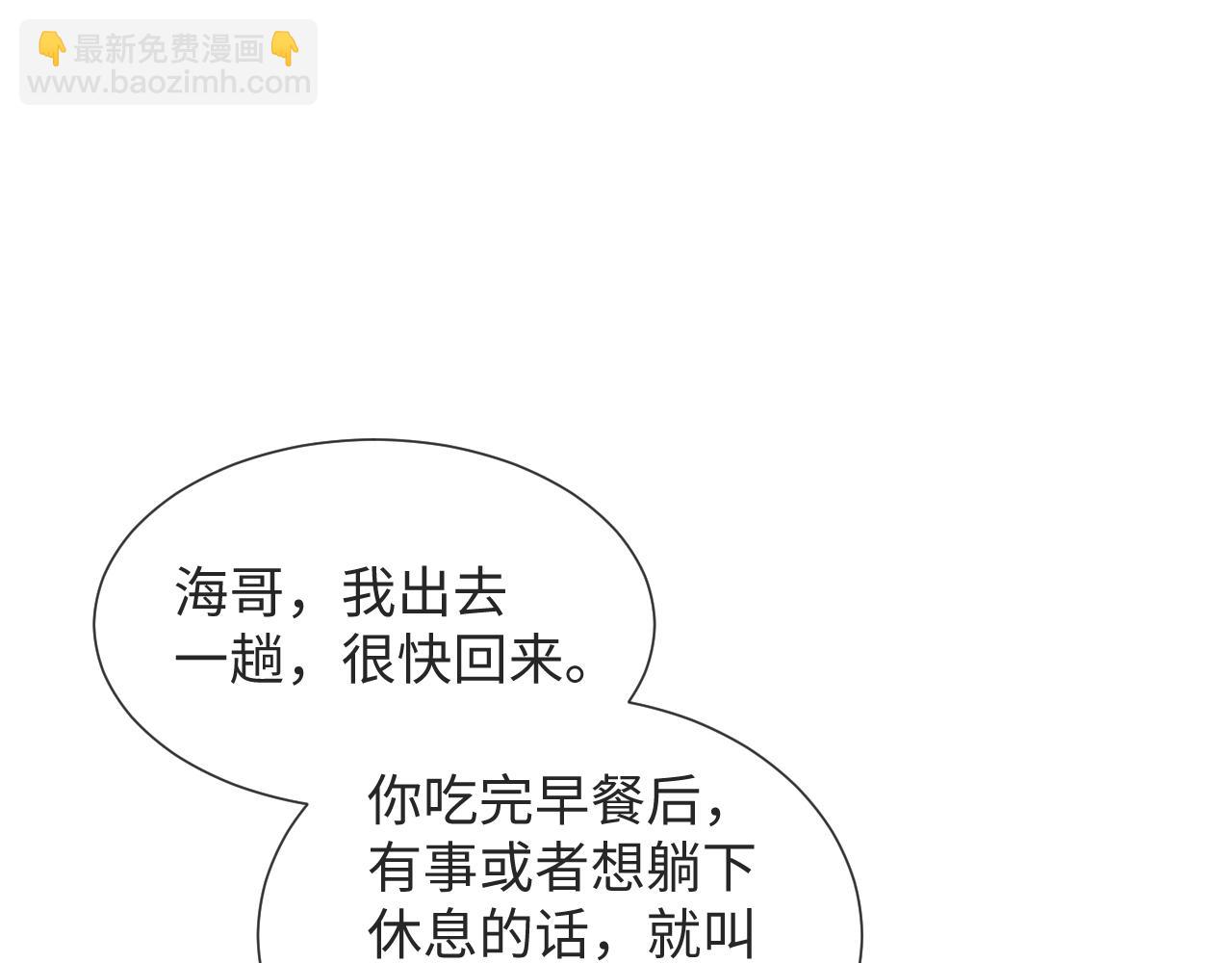 第44话 谁才是真心(1/3)-第45话