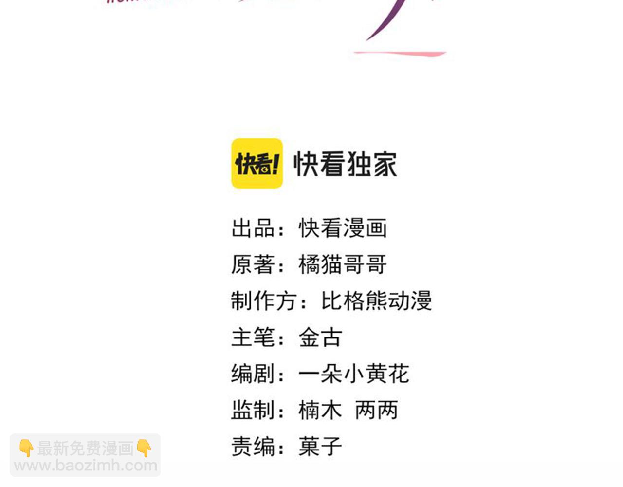 第46话 有人要迫害我？(1/3)-第47话