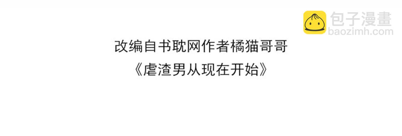 第46话 有人要迫害我？(1/3)-第47话