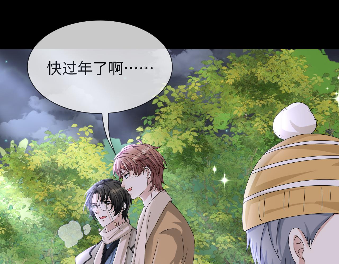 第46话 有人要迫害我？(1/3)-第47话