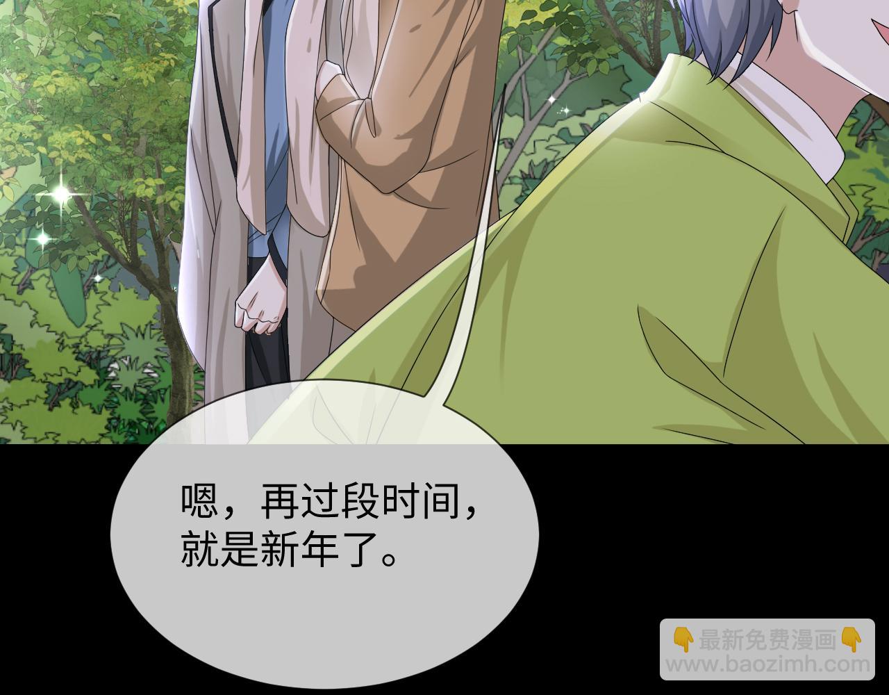 第46话 有人要迫害我？(1/3)-第47话