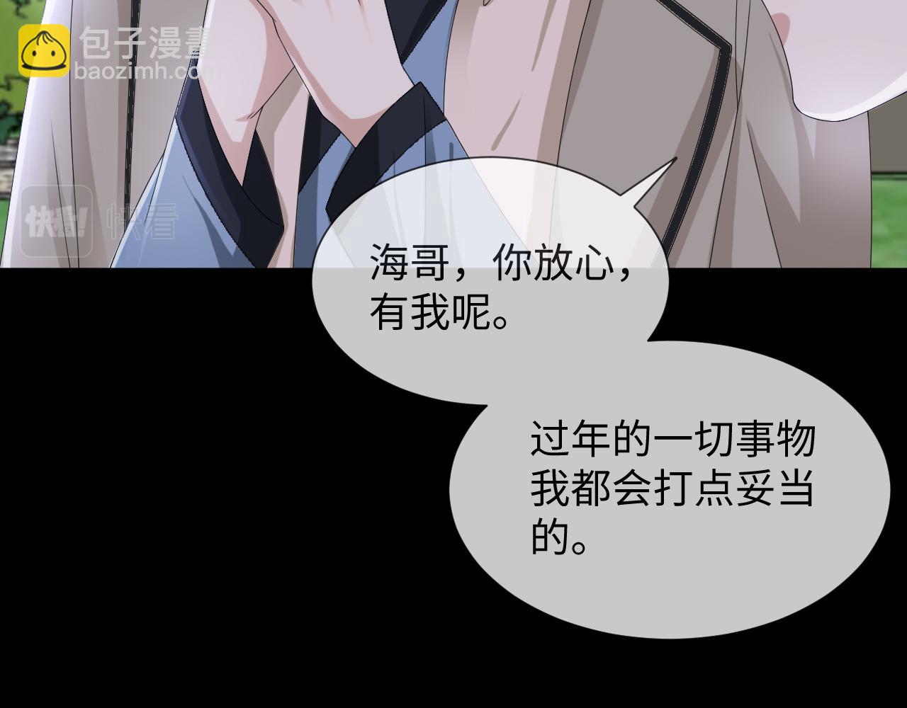 第46话 有人要迫害我？(1/3)-第47话