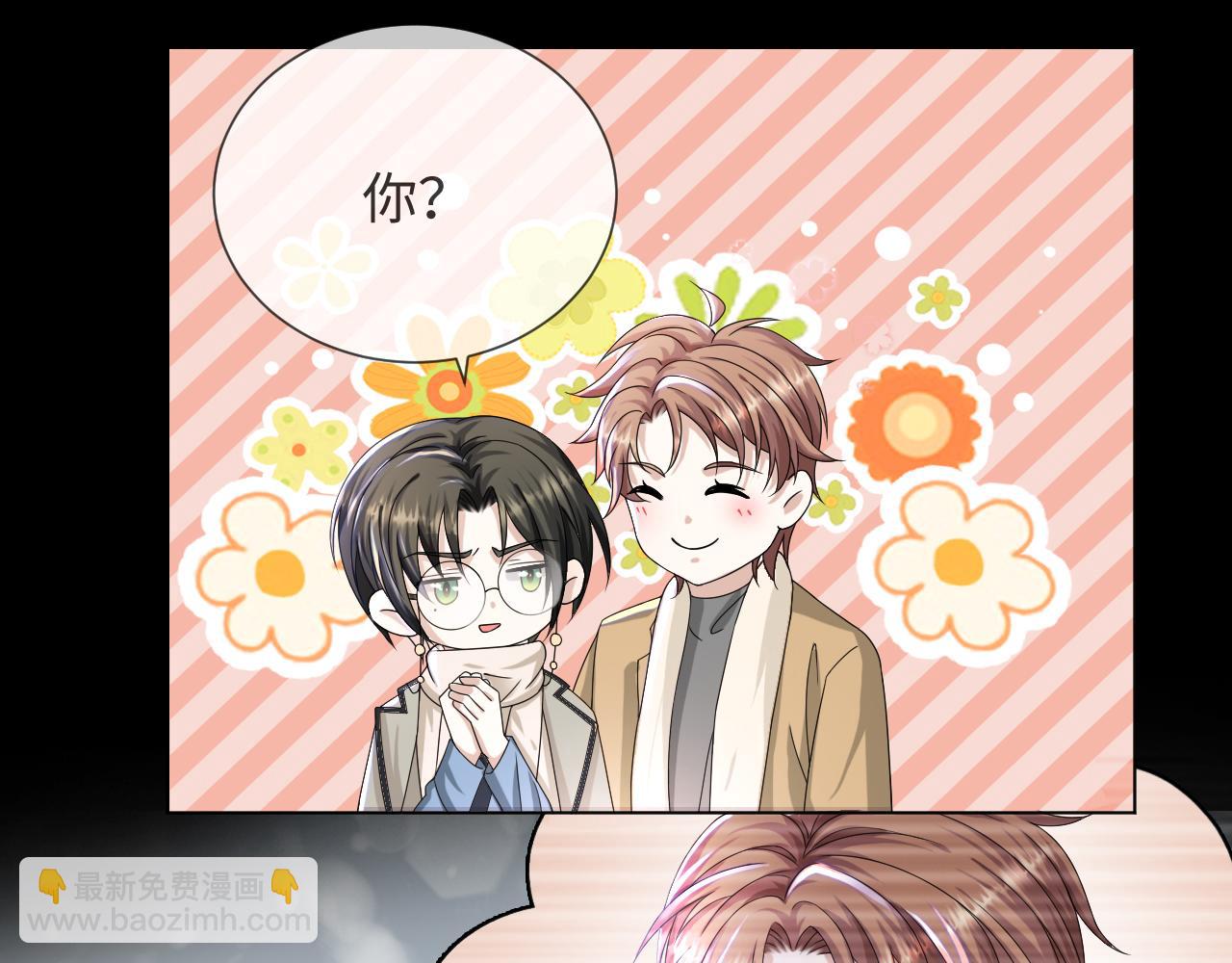 第46话 有人要迫害我？(1/3)-第47话