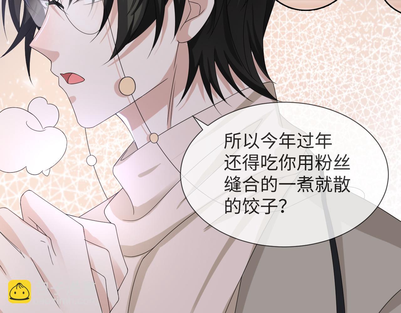 第46话 有人要迫害我？(1/3)-第47话