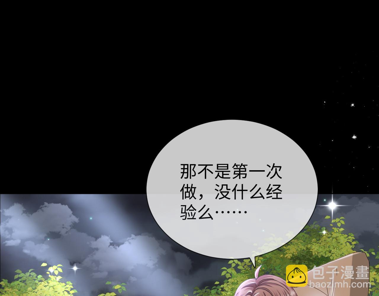 第46话 有人要迫害我？(1/3)-第47话