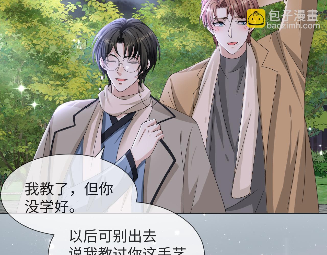 第46话 有人要迫害我？(1/3)-第47话