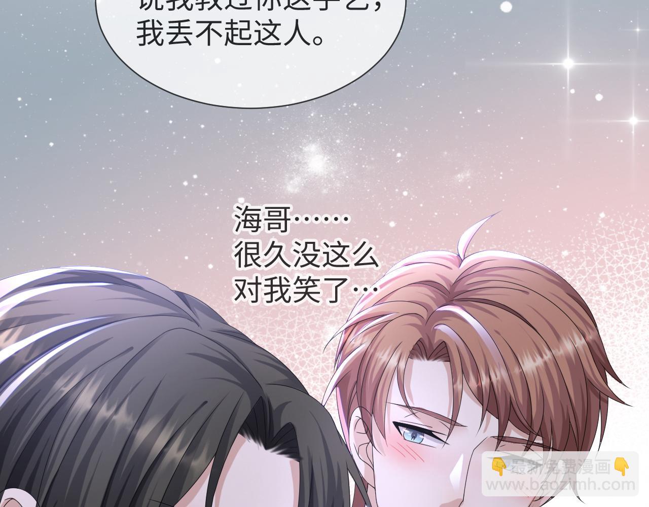 第46话 有人要迫害我？(1/3)-第47话