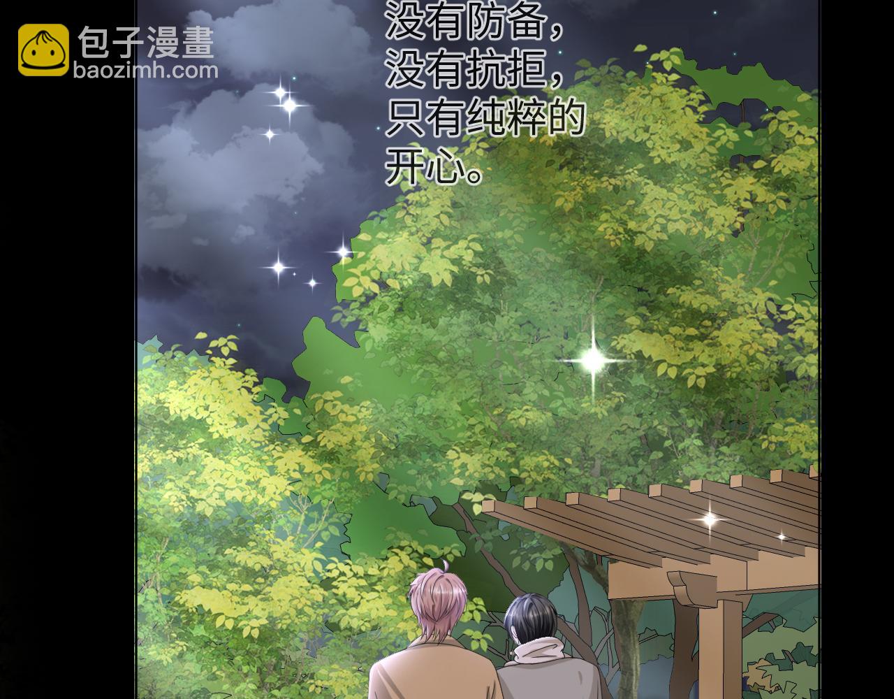 第46话 有人要迫害我？(1/3)-第47话