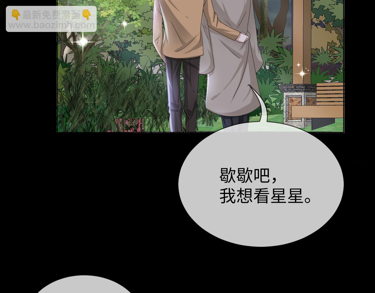 第46话 有人要迫害我？(1/3)-第47话