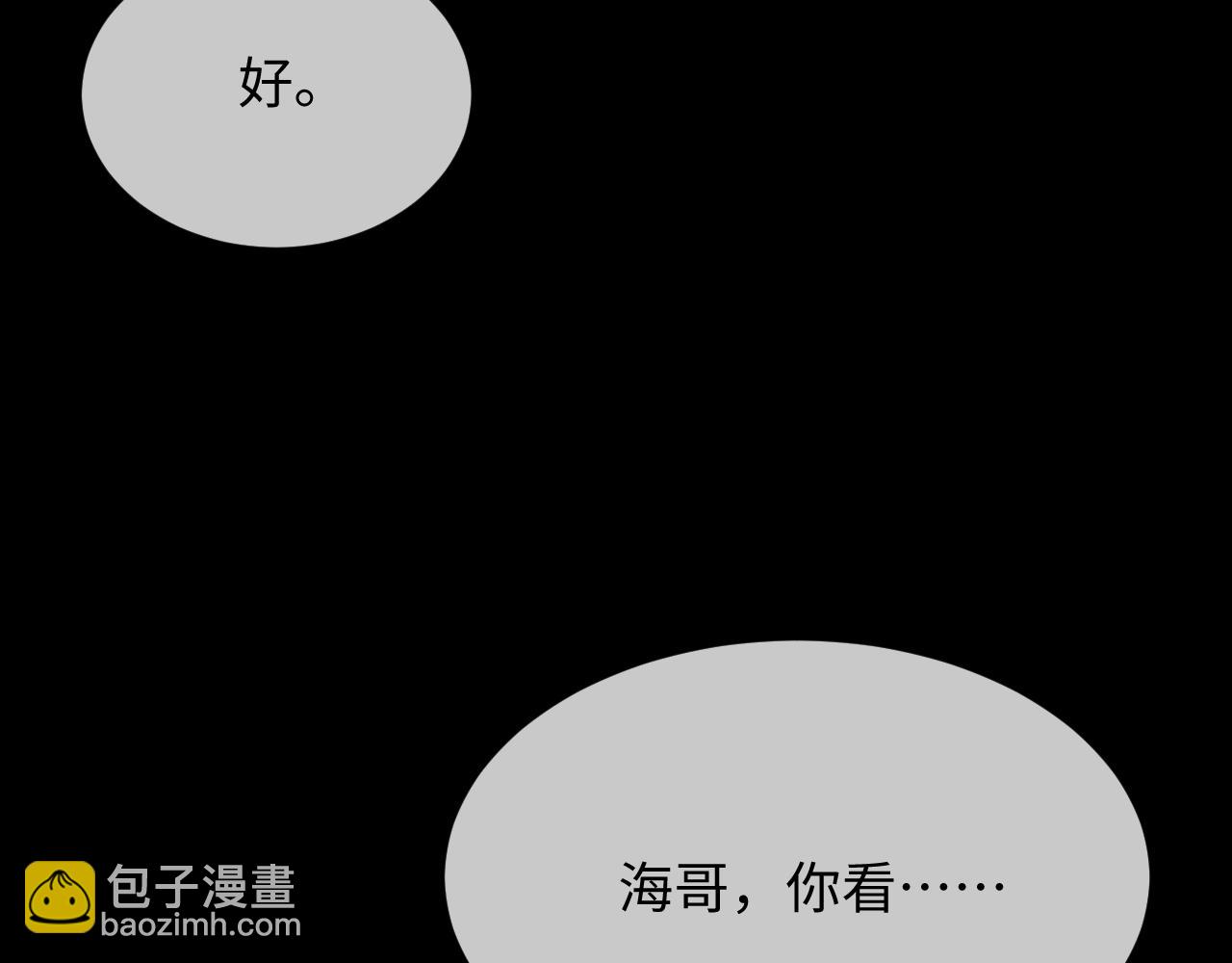 虐渣男從現在開始 - 第46話 有人要迫害我？(1/3) - 1