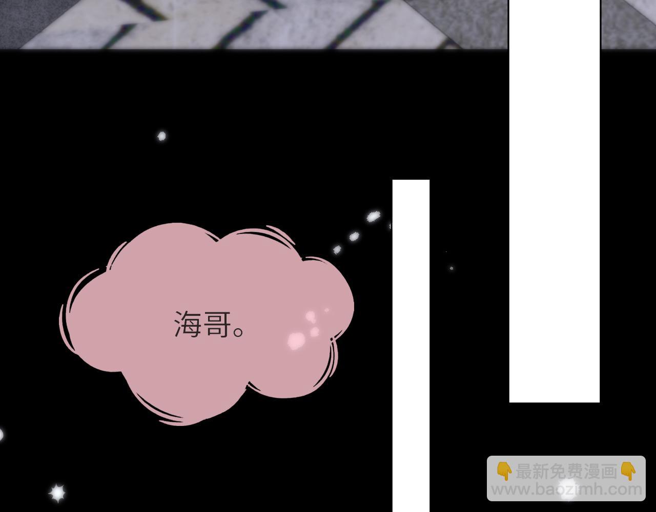 第46话 有人要迫害我？(1/3)-第47话