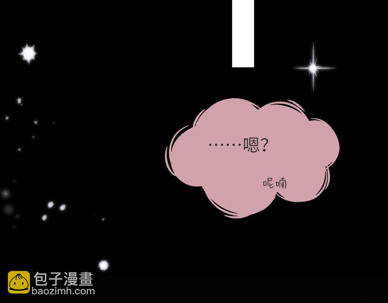 第46话 有人要迫害我？(1/3)-第47话