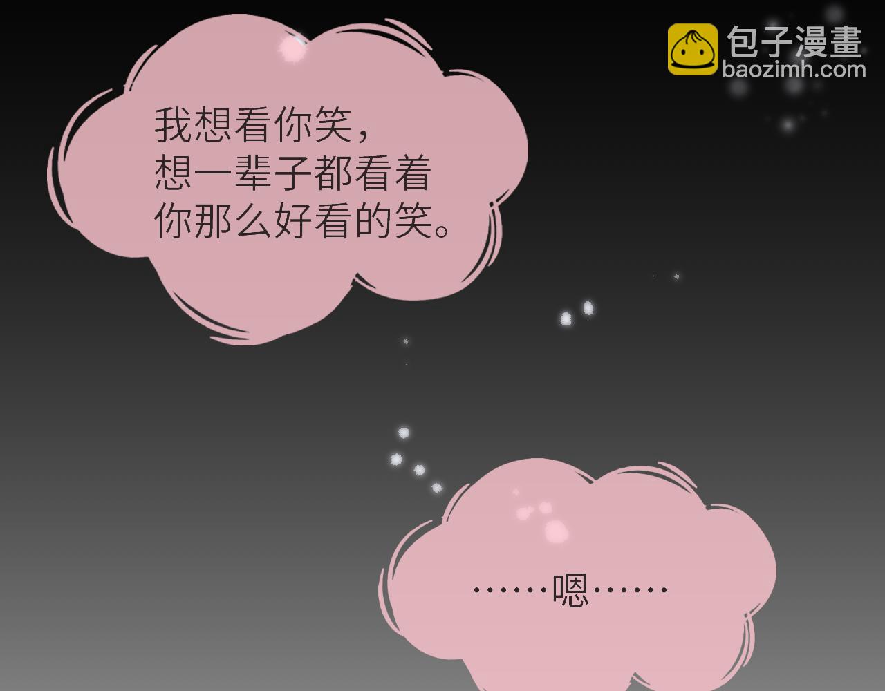 第46话 有人要迫害我？(1/3)-第47话