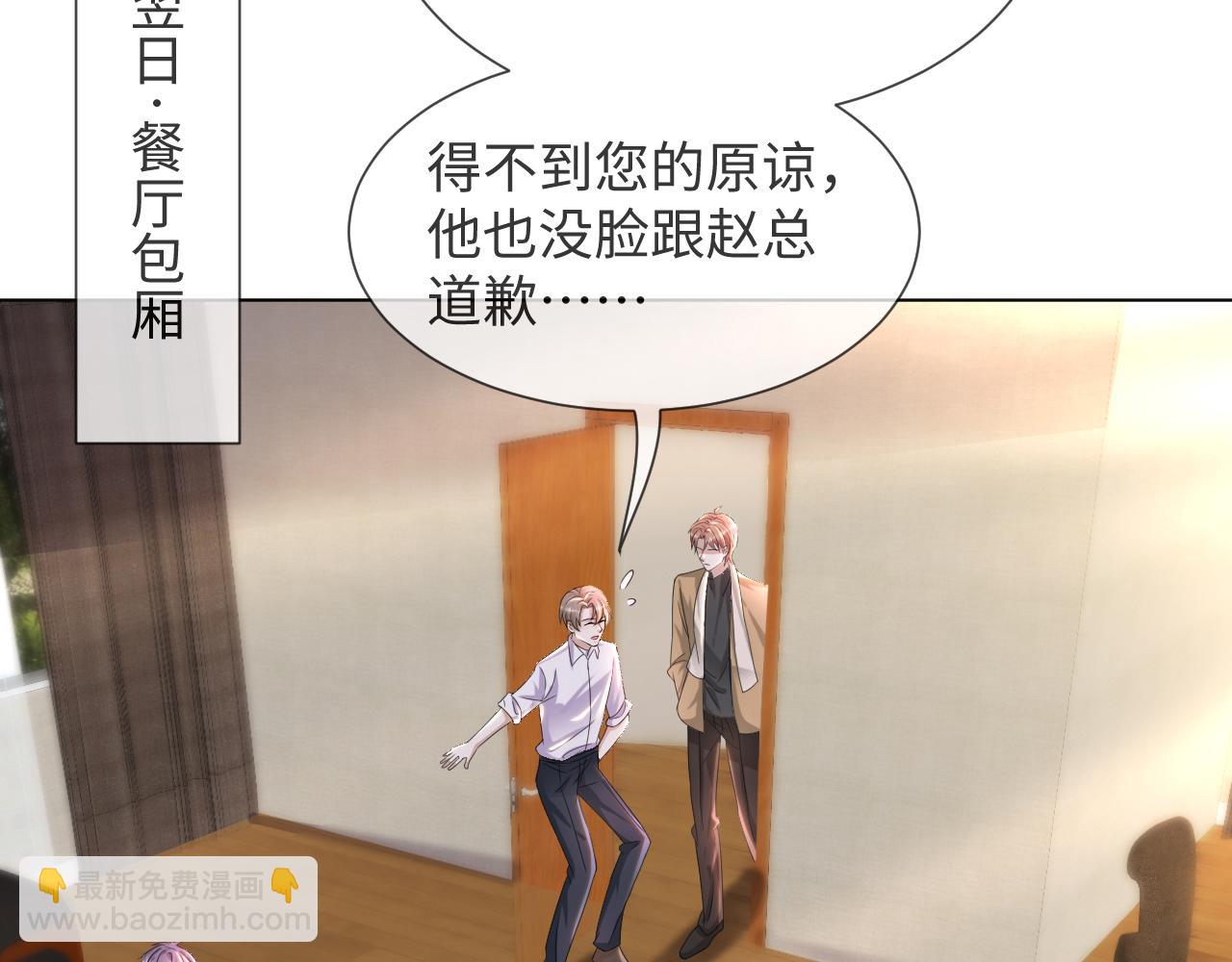 第46话 有人要迫害我？(1/3)-第47话