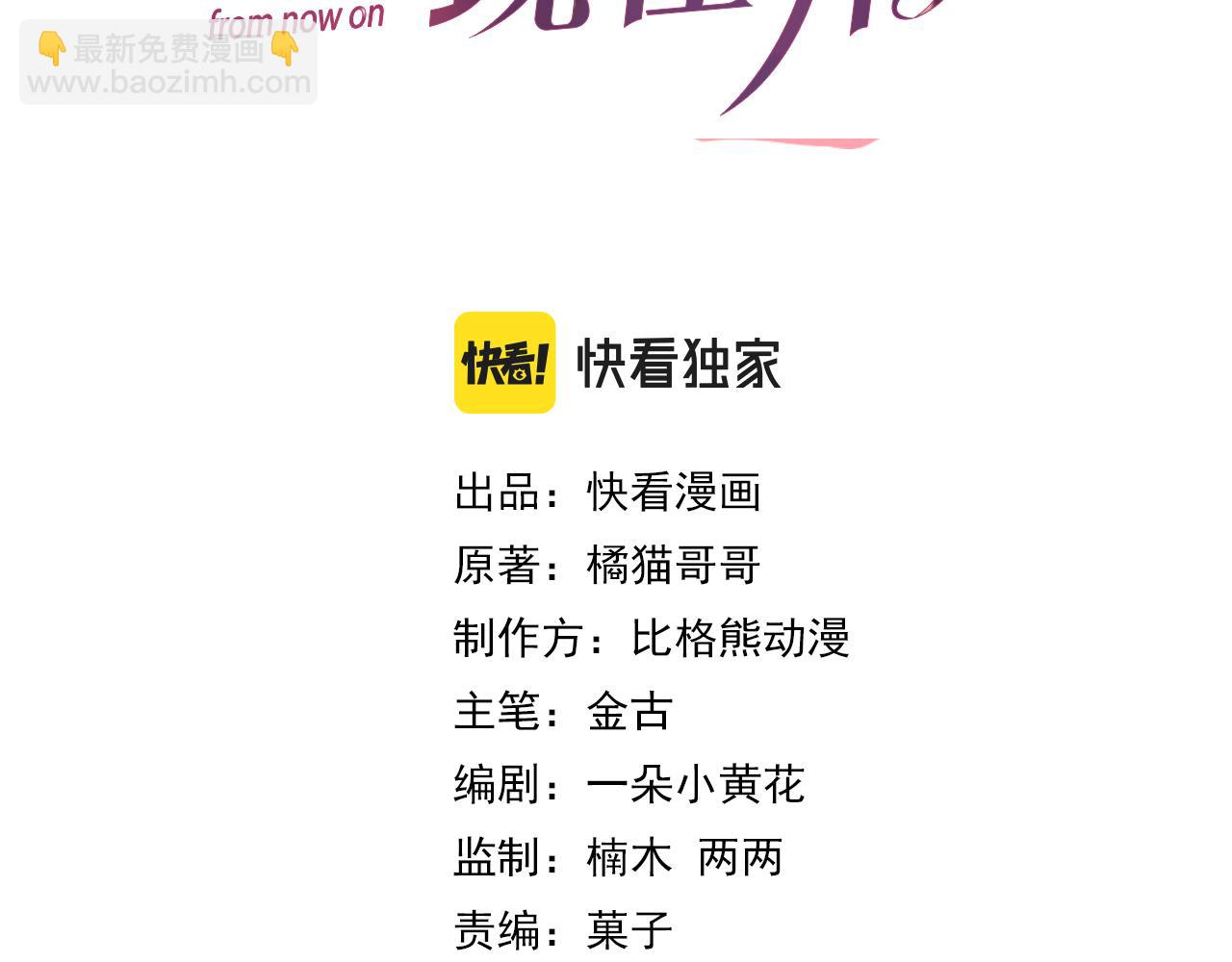 第48话 追妻有成效！(1/3)-第49话