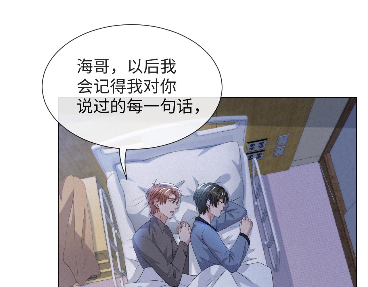 第48话 追妻有成效！(1/3)-第49话