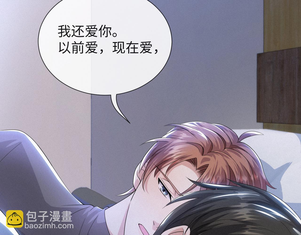 第48话 追妻有成效！(1/3)-第49话