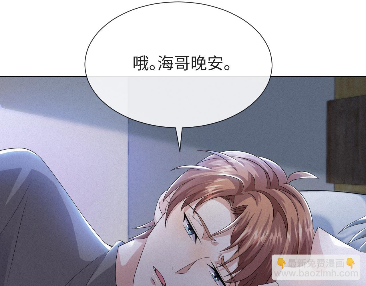 第48话 追妻有成效！(1/3)-第49话