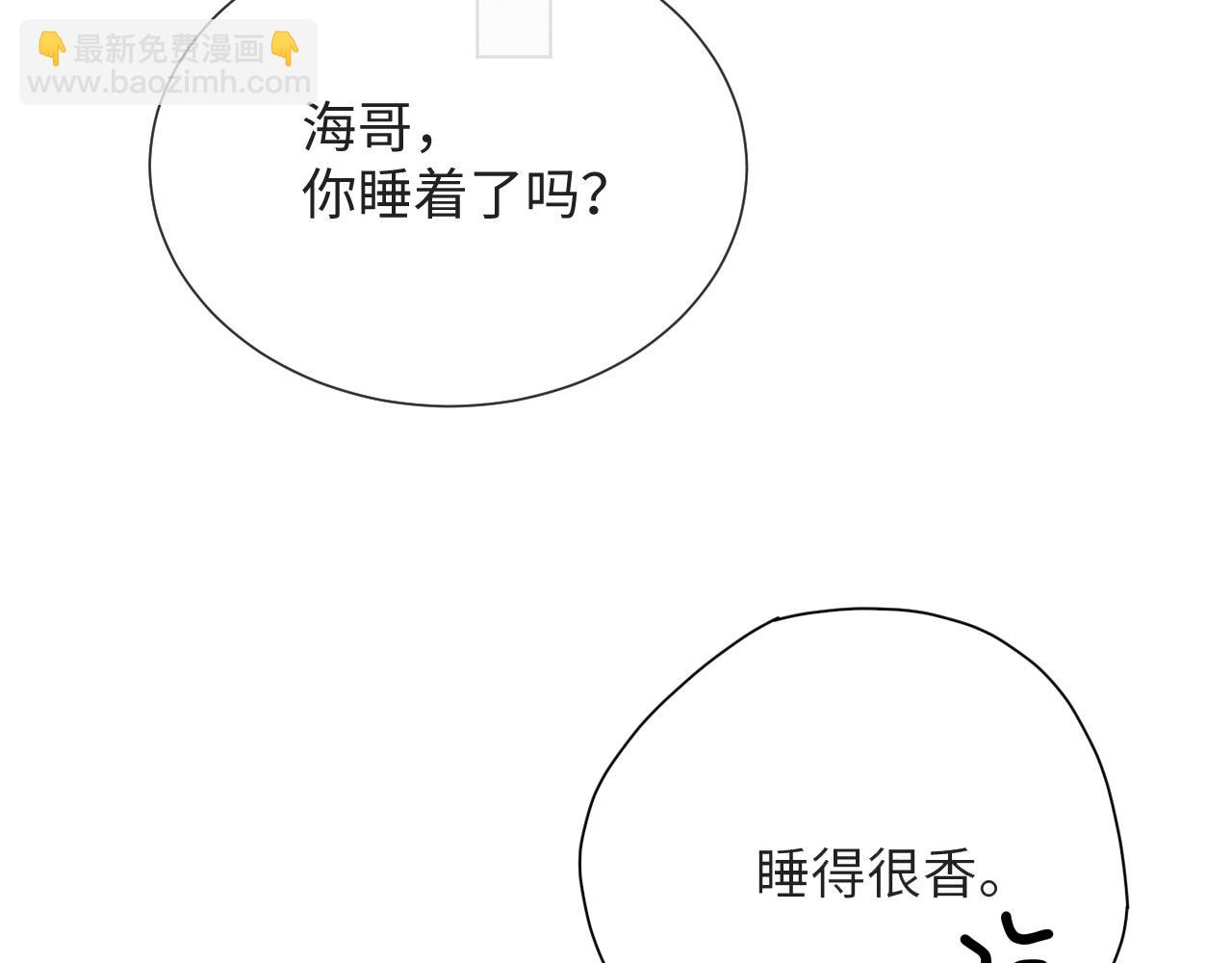 第48话 追妻有成效！(1/3)-第49话