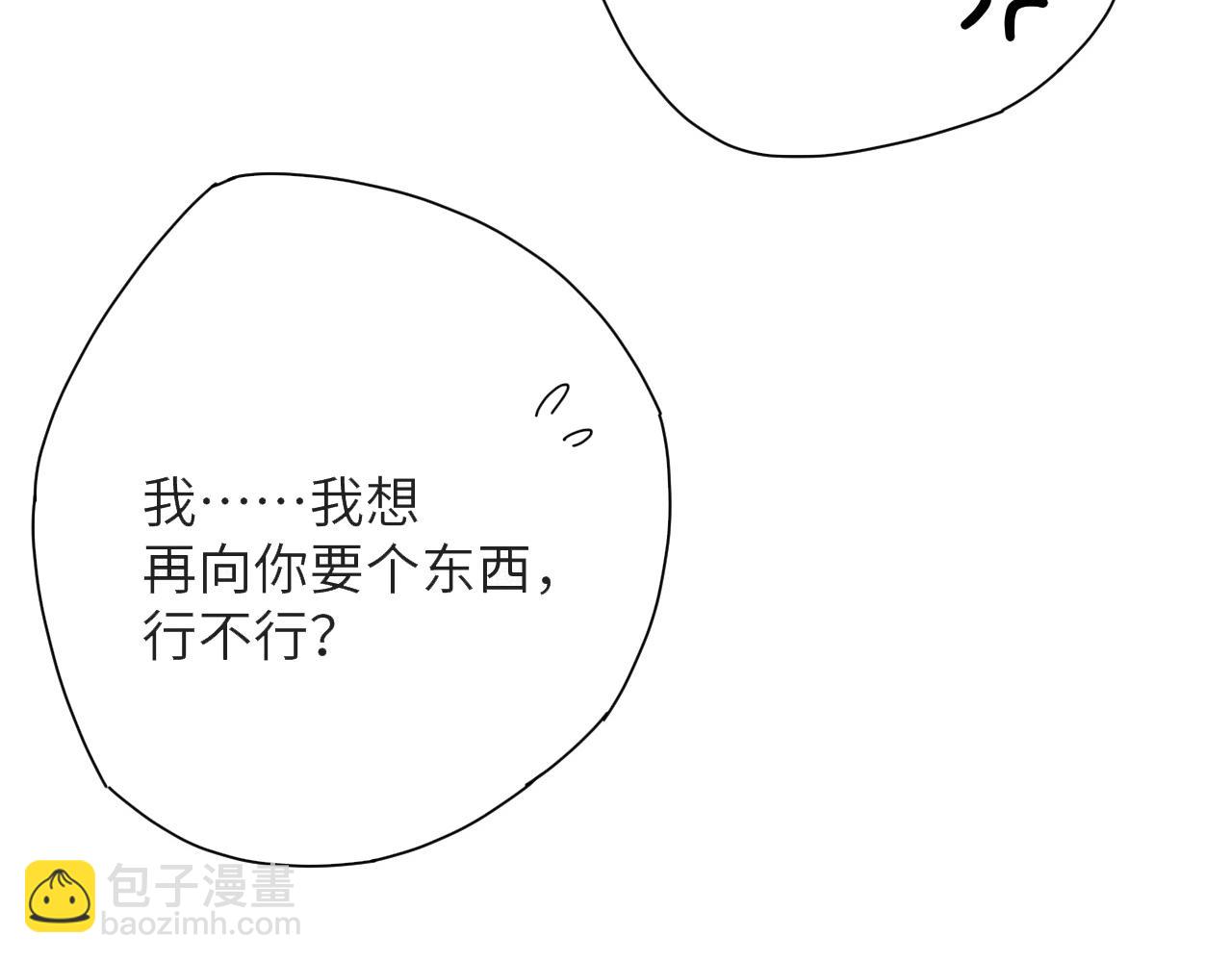 第48话 追妻有成效！(1/3)-第49话