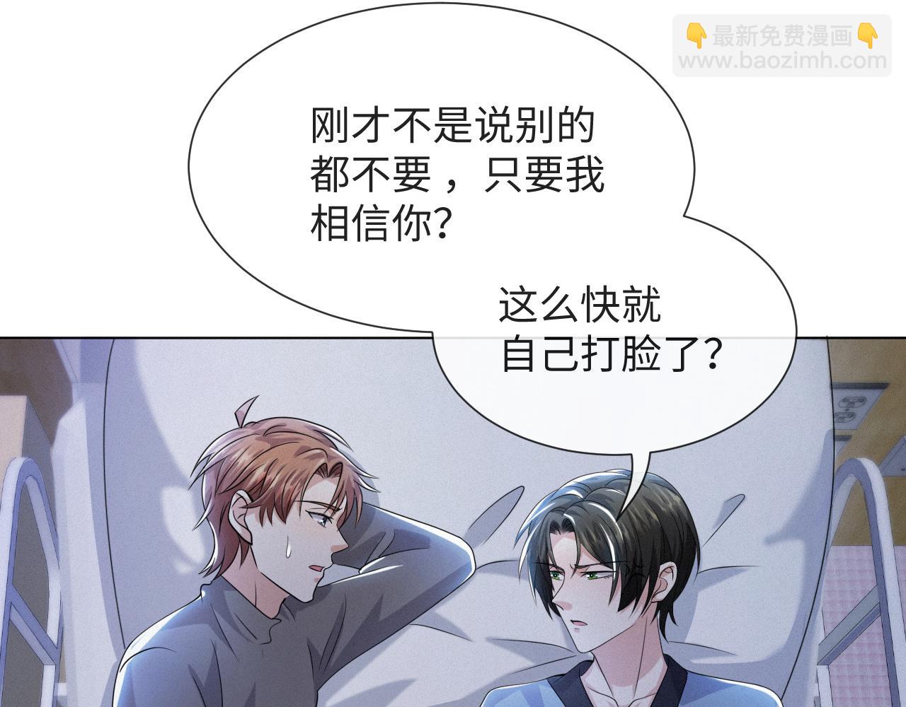 第48话 追妻有成效！(1/3)-第49话