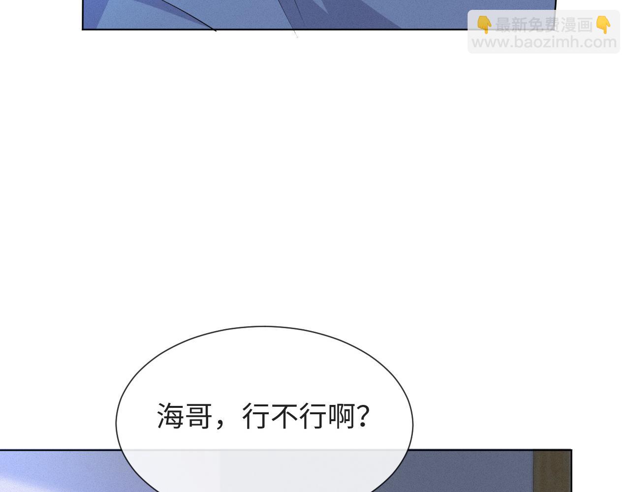 第48话 追妻有成效！(1/3)-第49话