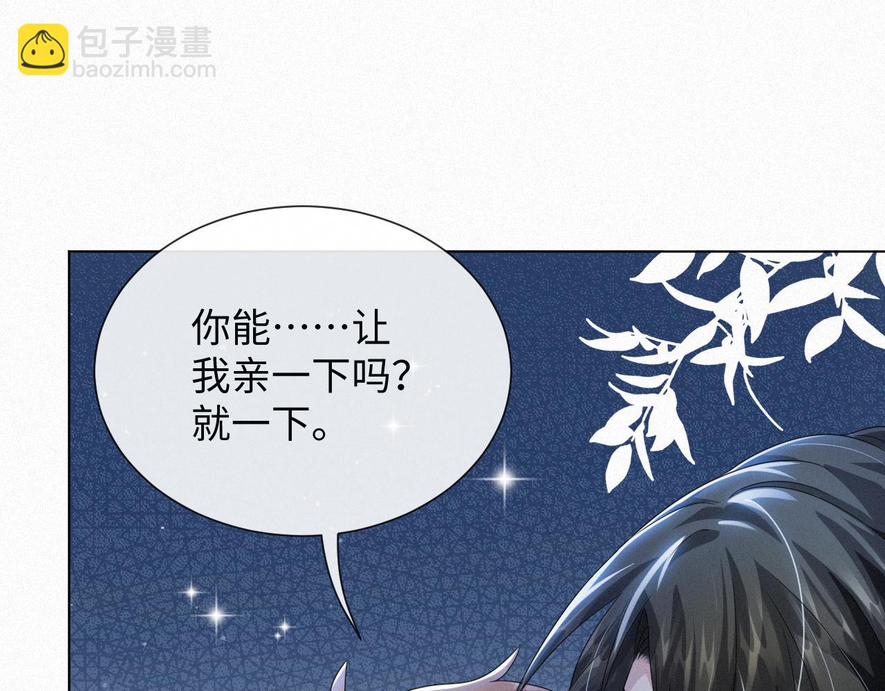 第48话 追妻有成效！(1/3)-第49话