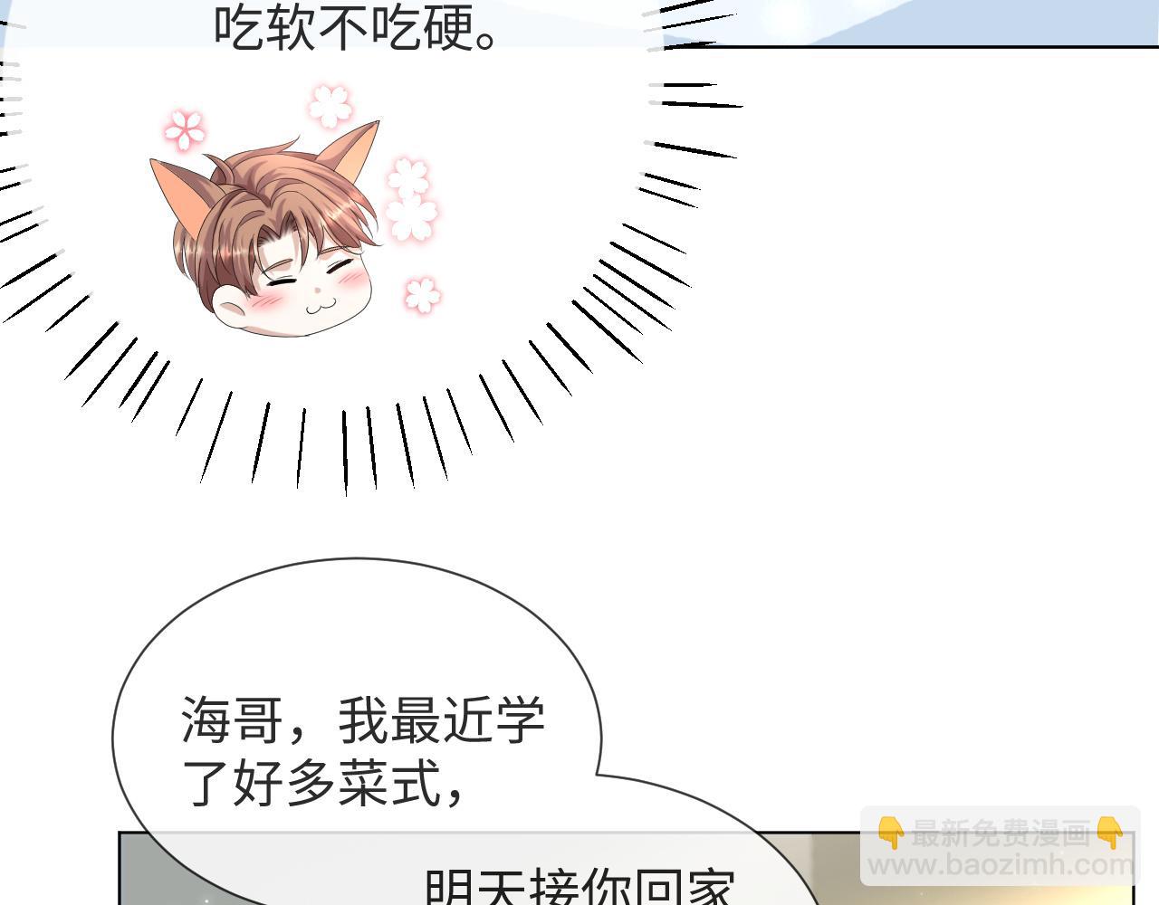 第50话 复合有望！(1/3)-第51话