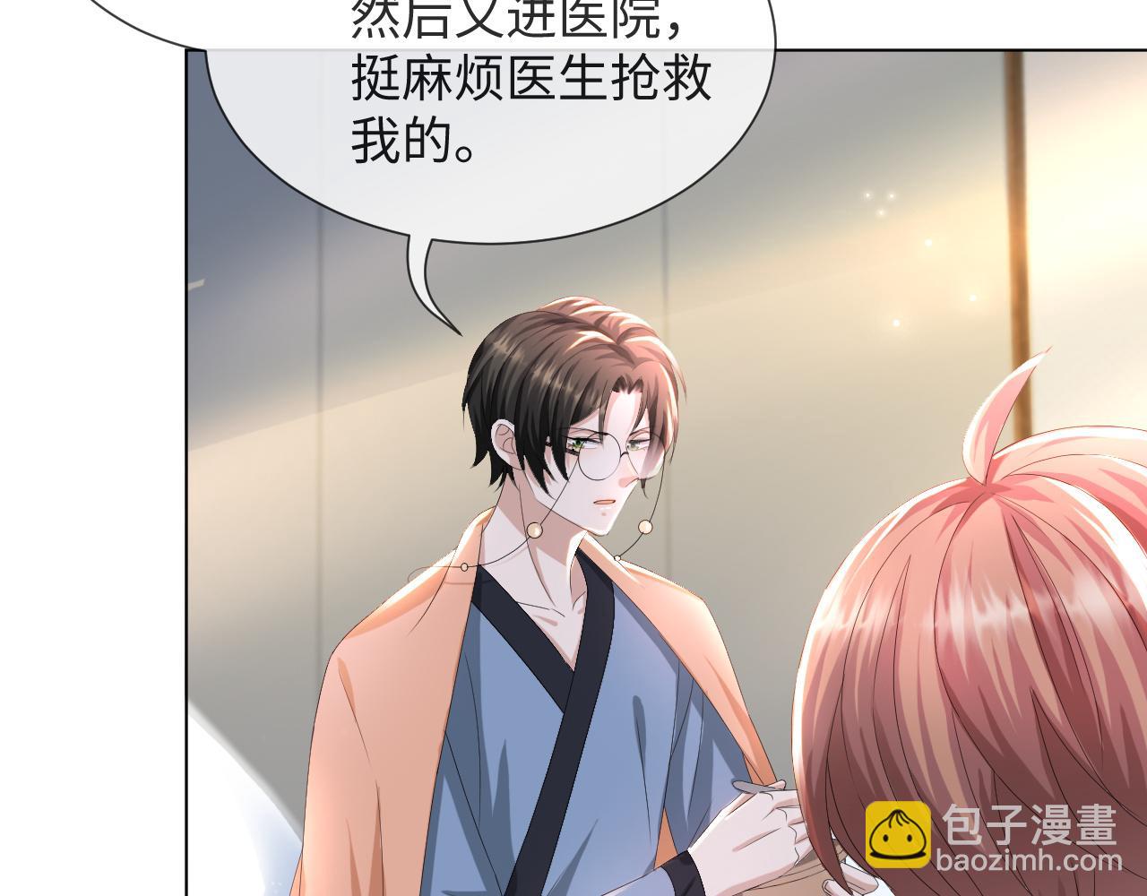 第50话 复合有望！(1/3)-第51话