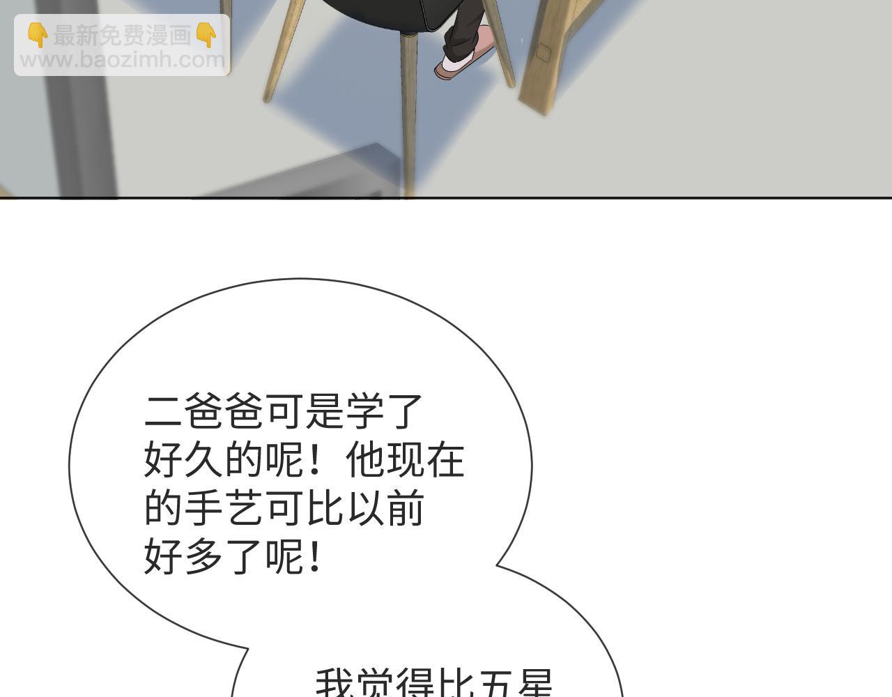 第50话 复合有望！(1/3)-第51话