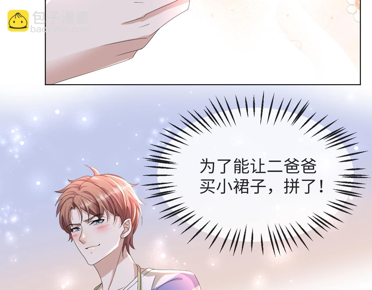 第50话 复合有望！(1/3)-第51话