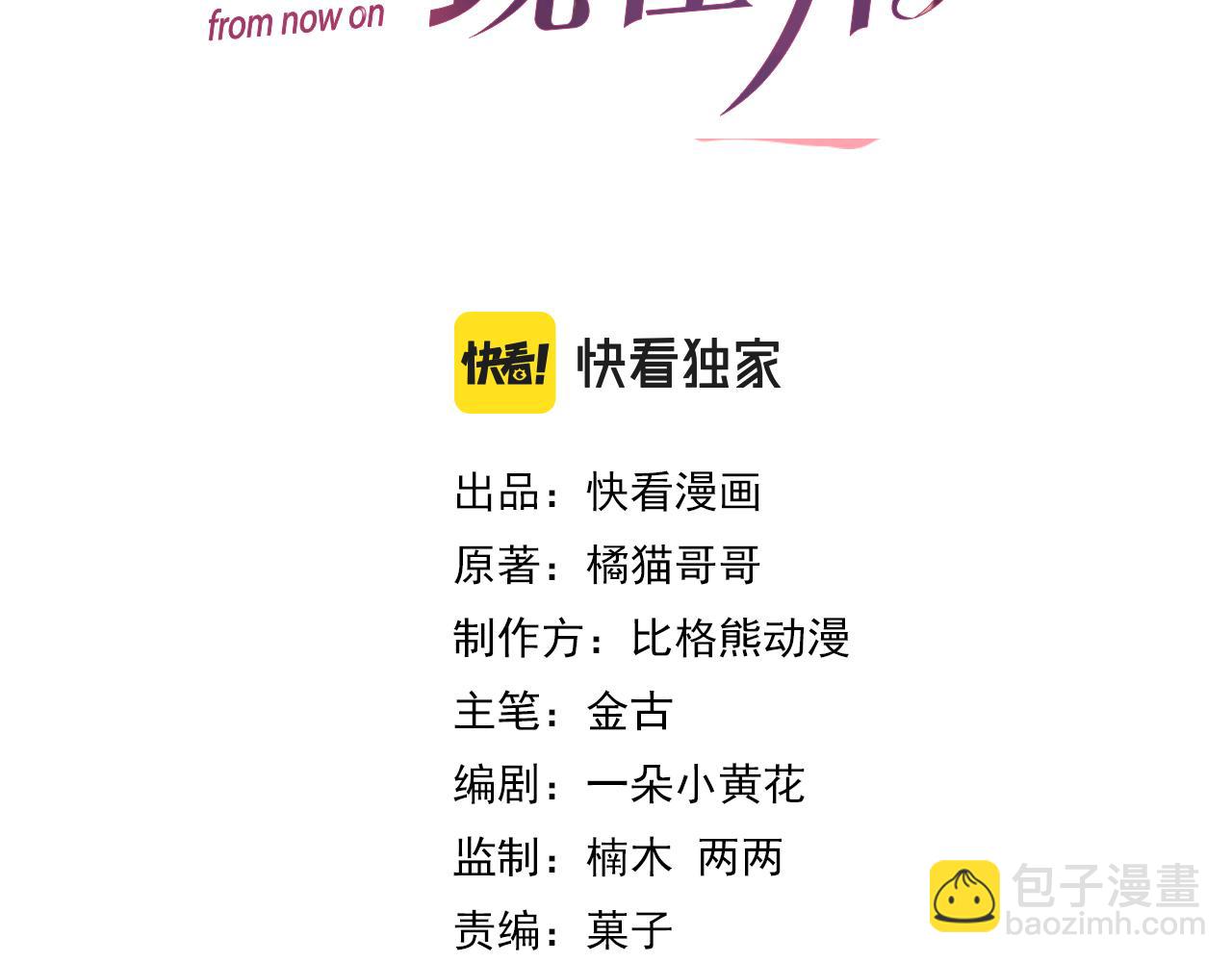 第52话 为你赴汤蹈火(1/3)-第53话