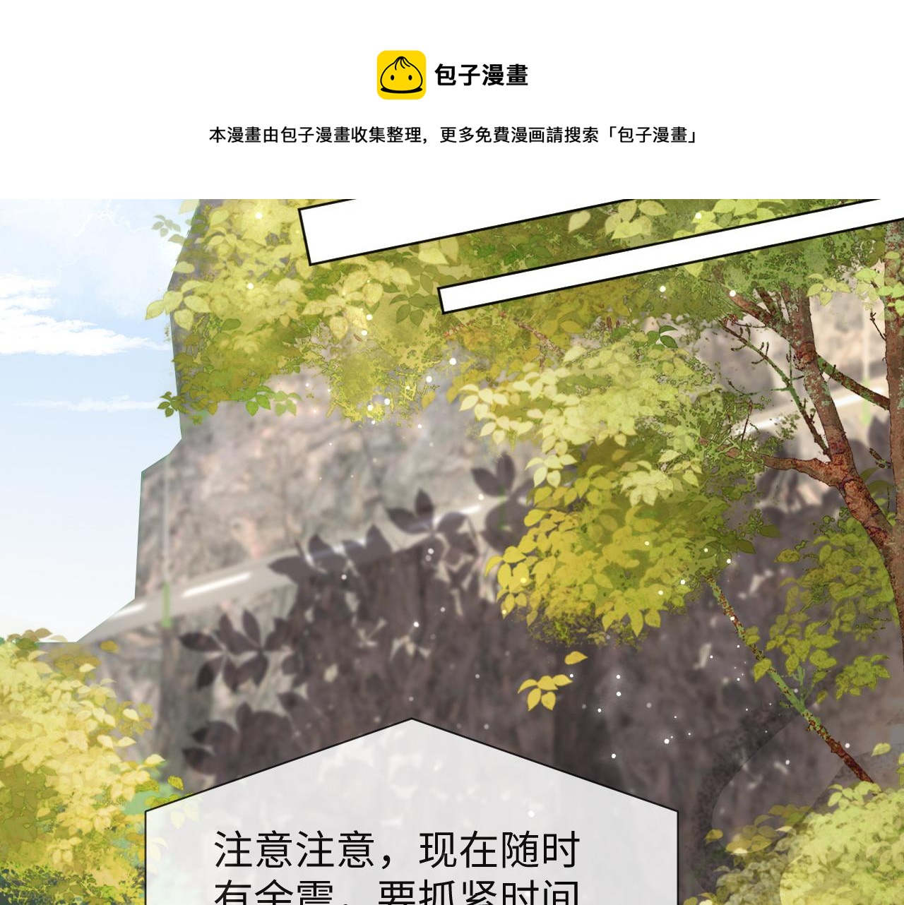 第52话 为你赴汤蹈火(1/3)-第53话