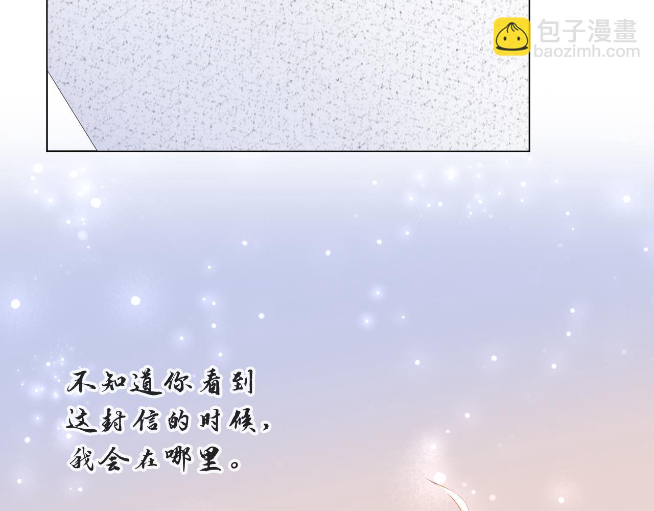 第54话 给你的信(1/3)-第55话