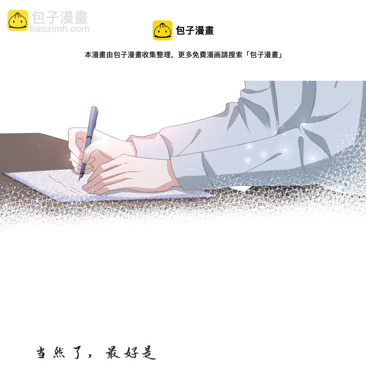 第54话 给你的信(1/3)-第55话