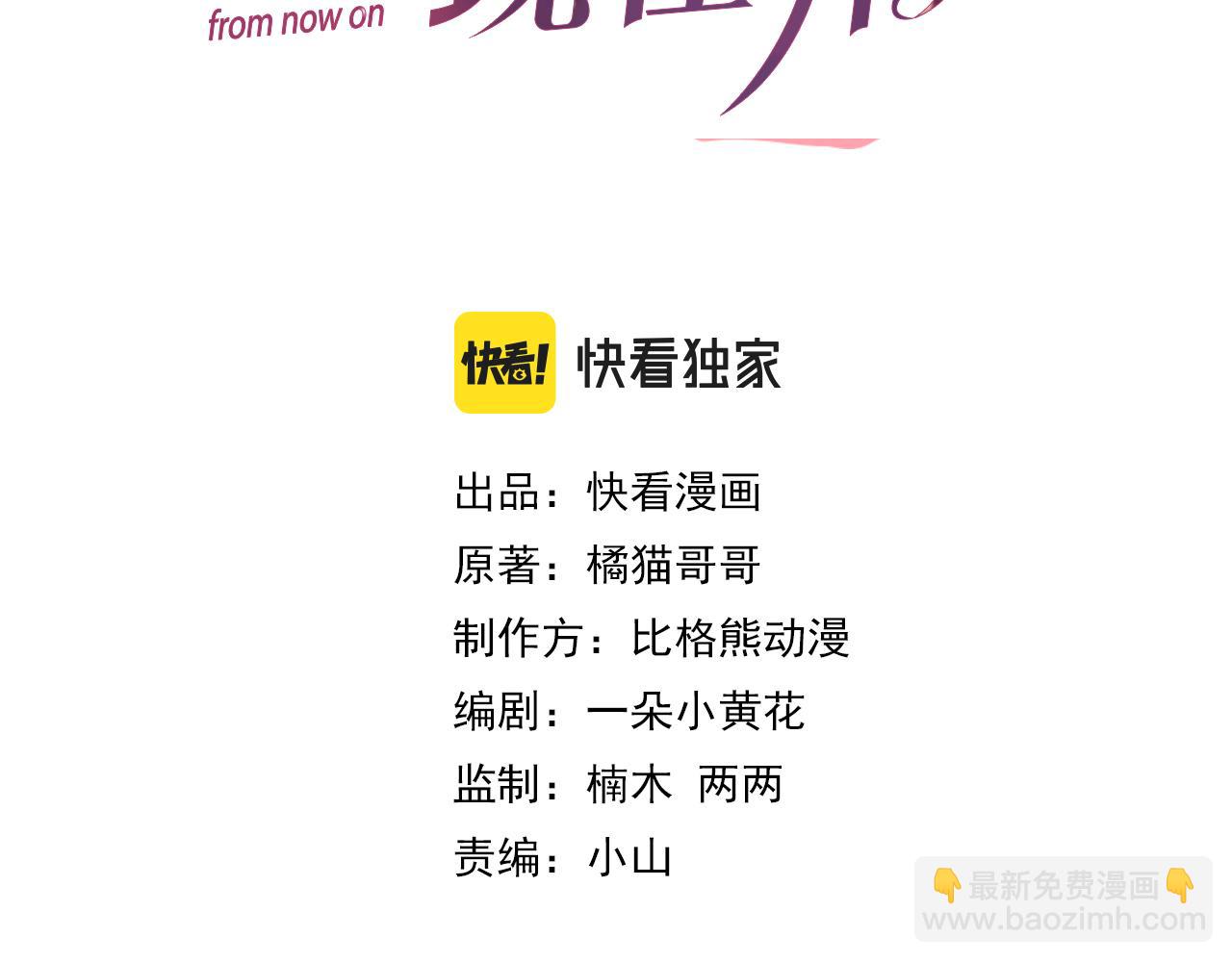 第56话  你还要我吗？(1/3)-第57话