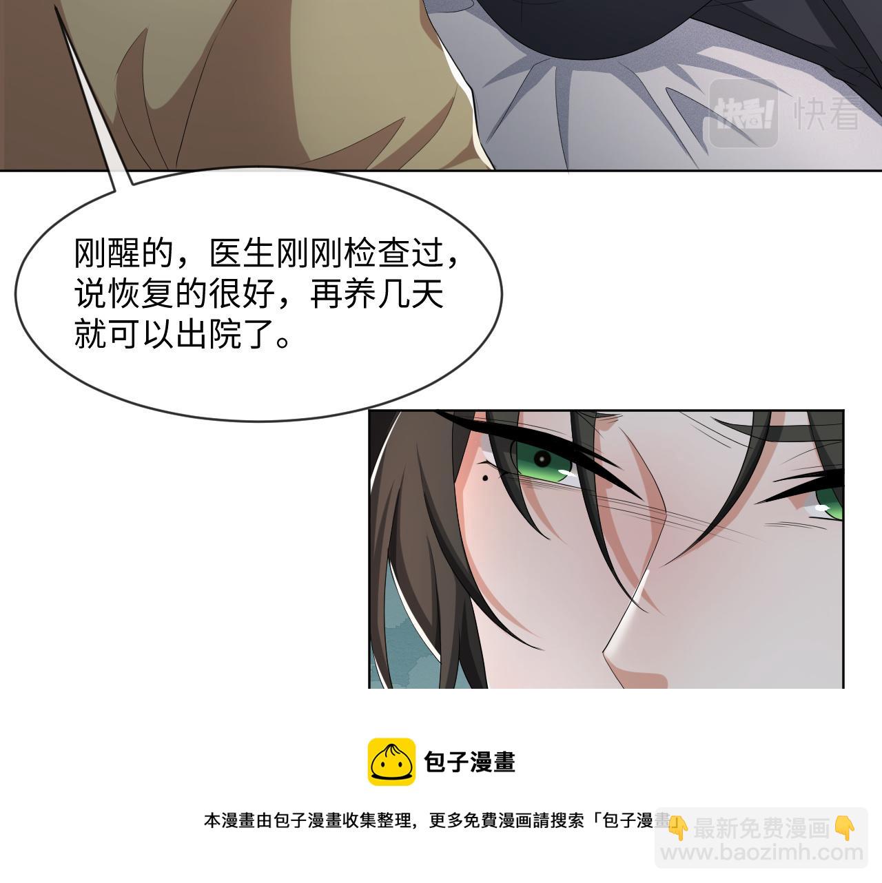 第56话  你还要我吗？(1/3)-第57话