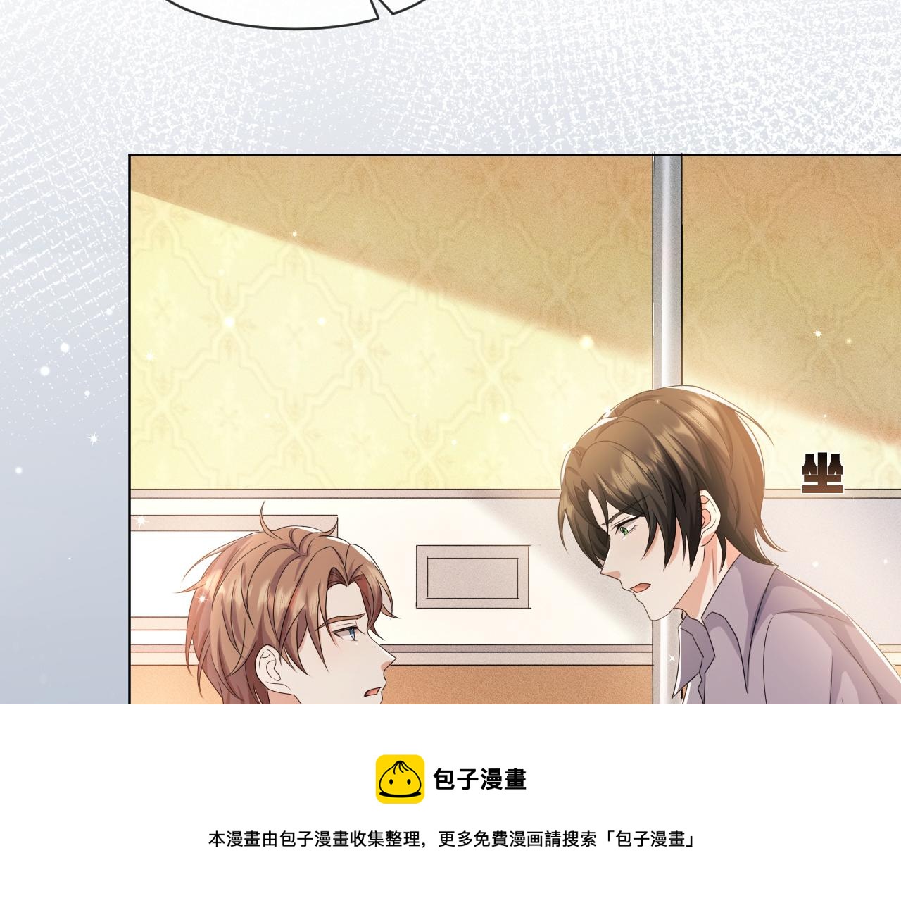 第56话  你还要我吗？(1/3)-第57话