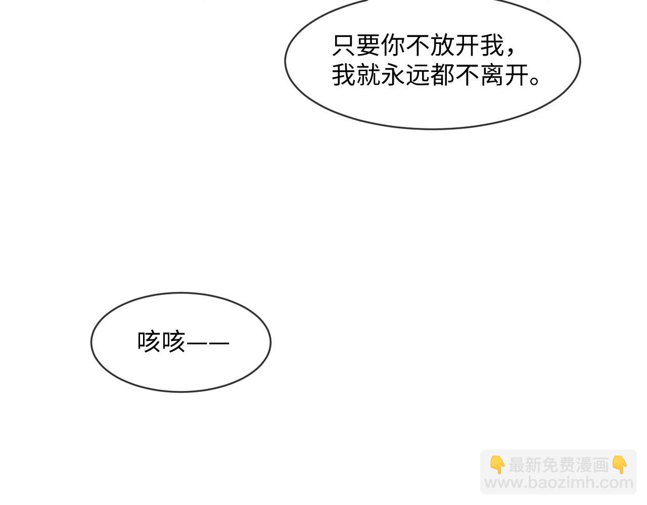 第56话  你还要我吗？(1/3)-第57话