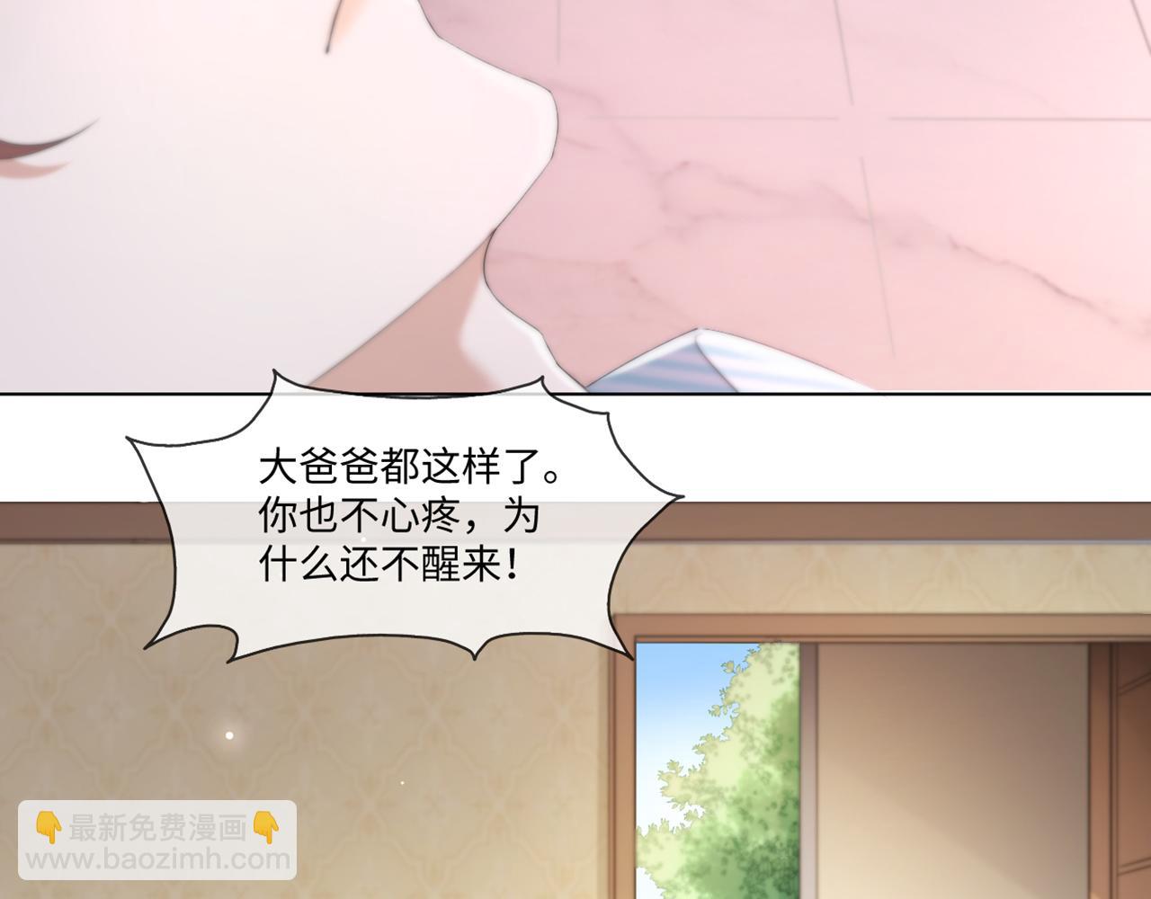 第56话  你还要我吗？(1/3)-第57话